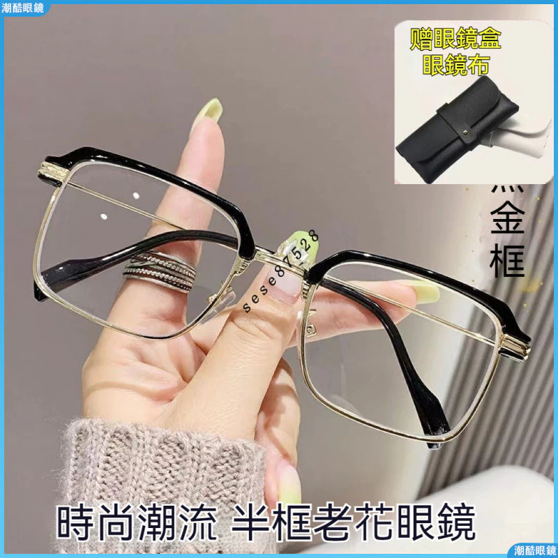 👓老花眼鏡👓半框老花眼鏡 小紅書衕款 眉毛老花眼鏡 男士時尚老花眼鏡 高清半框老花眼鏡 老人老光老花眼鏡 有度數眼鏡