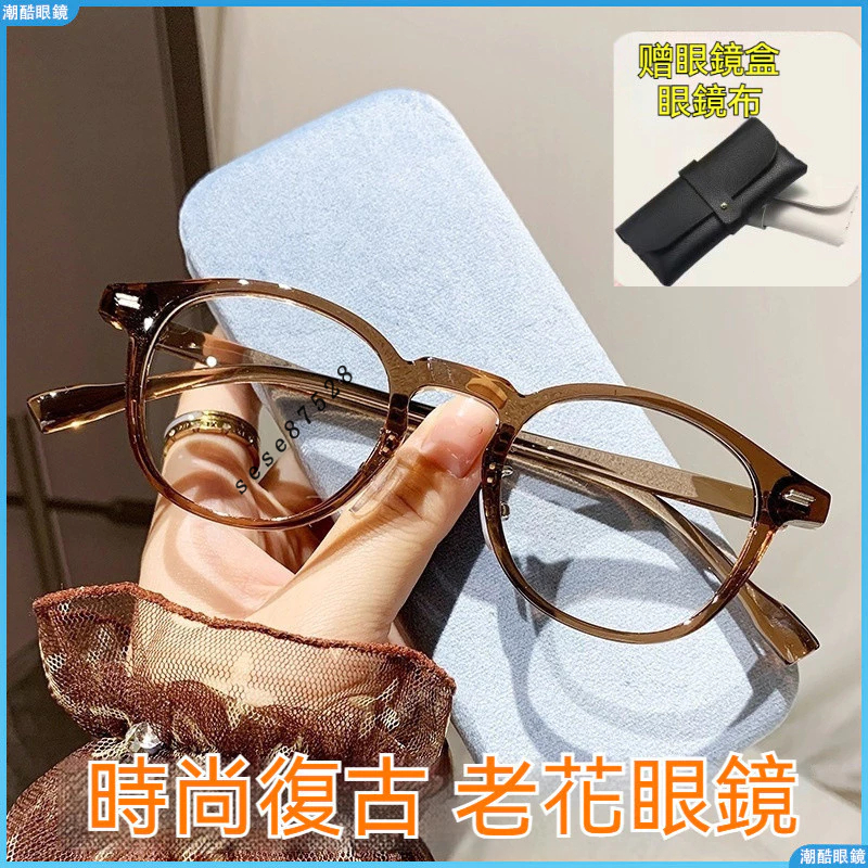 👓老花眼鏡👓時尚老花眼鏡 復古老花眼鏡 小圓框老花鏡 時尚個性老花眼鏡 高清洋氣老人老花眼鏡 閱讀眼鏡 老花鏡