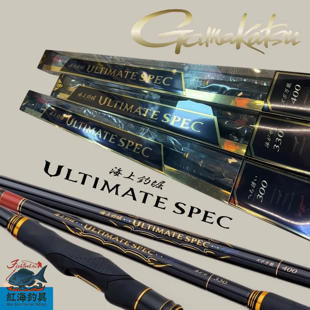 Gamakatsu 海上釣堀Ultimate的價格推薦- 2026年7月| 比價比個夠BigGo