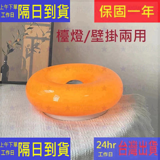 臺灣現貨 led 甜甜圈燈 LED貝果燈 觸控燈 氣氛燈 氛圍燈 情境燈 道具燈 壁燈 桌燈 led夜燈 補光燈 打光燈