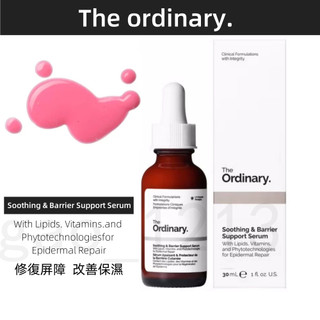 台灣出貨 The ordinary 補水維穩精華角質調理Soothing & Barrier Support Serum