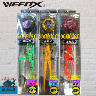 中壢紅海釣具《WEFOX》TAIRABA SANRIKI ST 遊動丸-125g