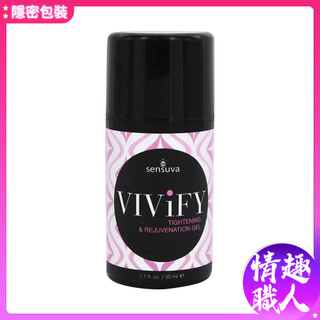 Sensuva｜Vivify Tightening｜緊緻保濕凝膠 50ml 產後必備 保養護理 成人 情趣用品│情趣職人