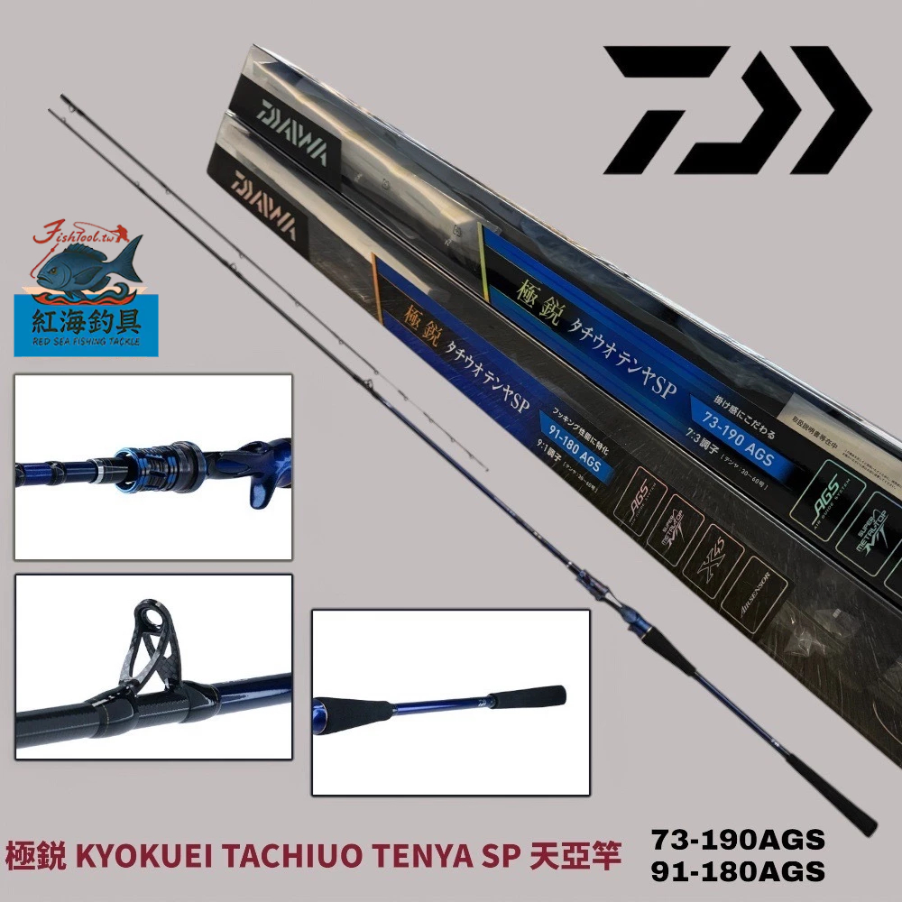 Daiwa TACHIUO TENYA SP的價格推薦- 2026年8月| 比價比個夠BigGo