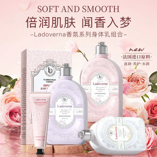 🌸清新花果香🌸 ladoverna 香氛潤膚身體乳 保濕補水 持久留香 潤膚乳 潤膚露 護手霜 香水身體乳 保濕身體乳