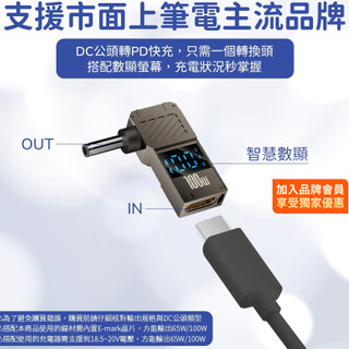 🌺3C好市多 隔日配🔥筆電誘騙頭 數字顯示款 5A電流 100W PD電源誘騙頭 筆電轉接頭 Type-c 誘騙器