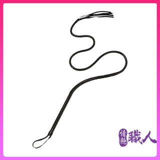 女帝長蛇鞭 SM調教鞭 BDSM 情趣用品 特殊調情 調教 成人玩具