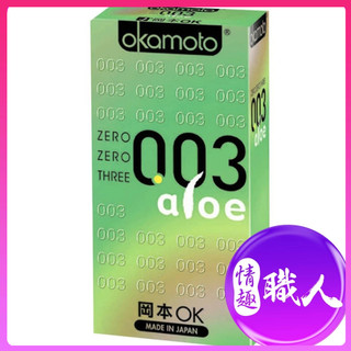 okamoto岡本003-ALOE 超潤蘆薈極薄保險套(6入裝) 安全套 衛生套