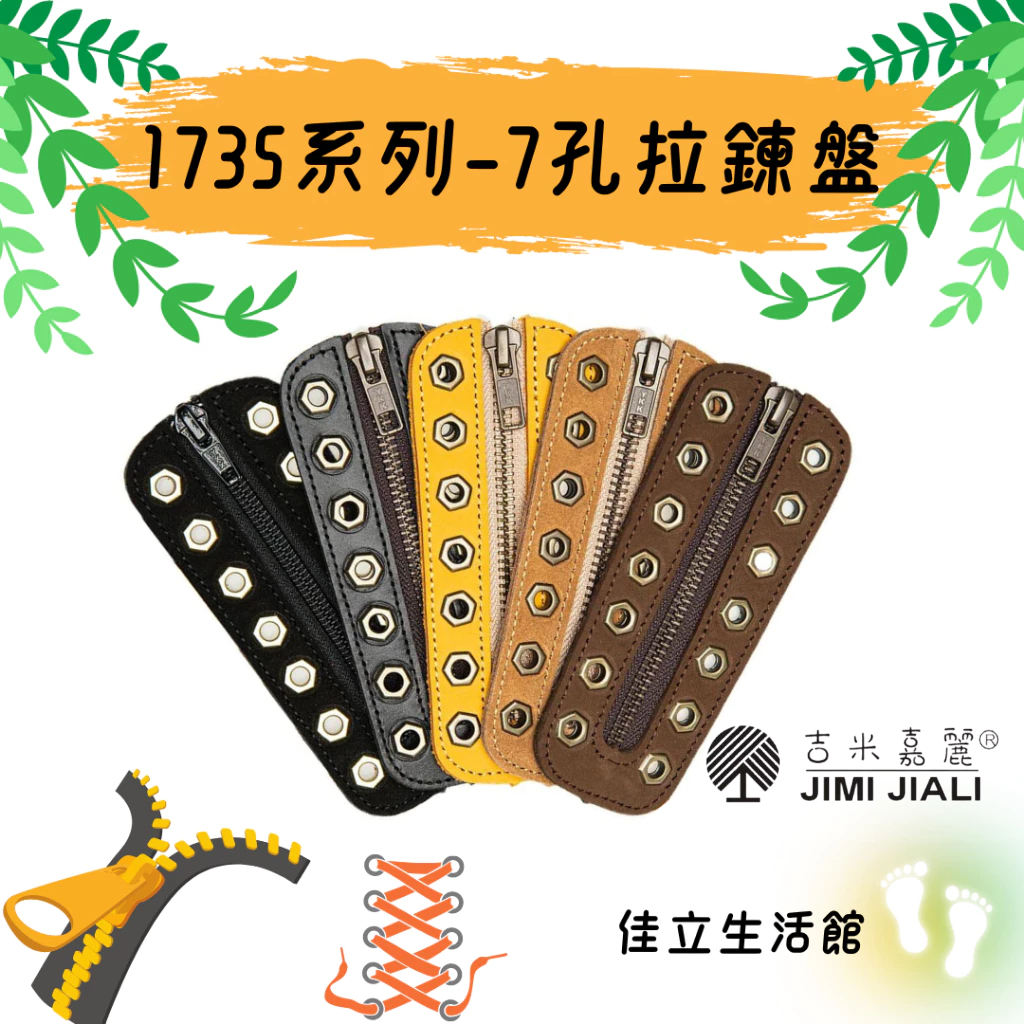 asics S1735系列拉鍊盤