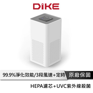 DIKE 紫外線抗菌空氣清淨機【皮膚科醫師推薦】 BioLED 醫院級過濾標準 空氣清淨機 空氣濾淨 BLDS2102