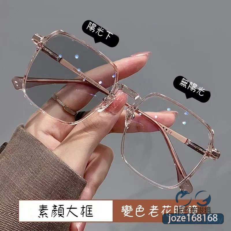 👓老花眼鏡【變色2055】時尚款老花變色 老花鏡女大框高顔值方框光感變色款老花眼鏡 有度數個性眼鏡 鍍藍膜
