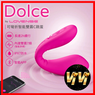 Lovense Dolce 可彎折 智能雙重刺激 G點 按摩棒 可跨國遙控 app遙控跳蛋 異地遙控 遙控跳蛋