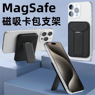 MagSafe 磁吸卡包支架 皮革卡包 適用於 蘋果 iPhone 三星 OPPO 小米 紅米 谷歌 華碩 通用磁吸支架