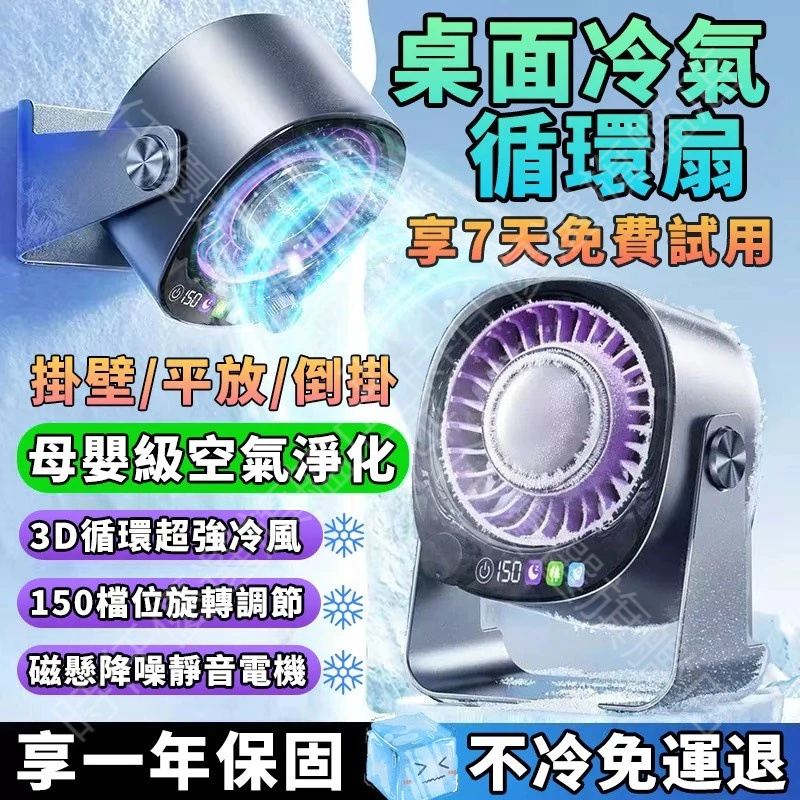 時仟 雙 TEC 製冷晶片循環扇