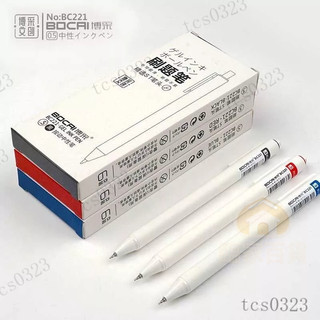 博埰BC221刷題筆st頭黑色紅色藍色學生考試辦公按動0.5中性筆批髮 UCDX