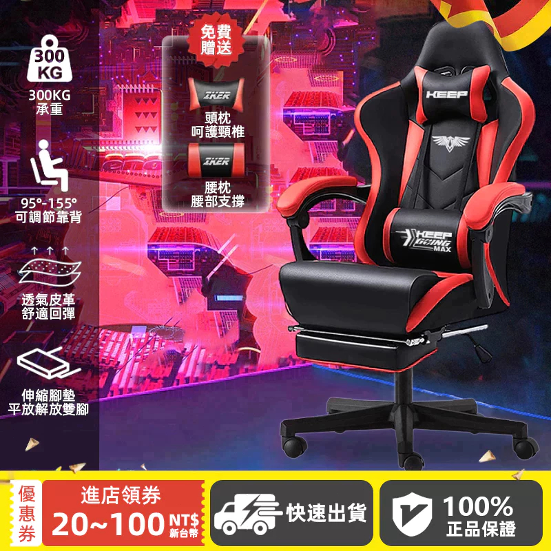 台灣出貨 【官方正品 加厚加寬坐墊 】 電競椅 升降椅子 旋轉椅 辦公椅 電腦椅 電腦椅子 椅子 電競椅子 高背椅