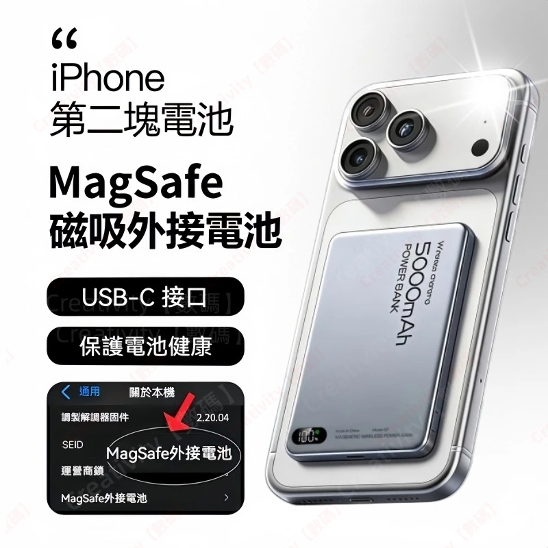 Creativity 三合一 MagSafe
