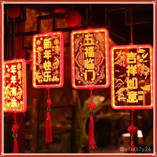 『皓暉燈飾』新年裝飾燈 2026春年 LED燈串 3D發光福字掛燈 過年燈籠 過年氛圍燈 春節裝飾燈 新春佈置彩燈