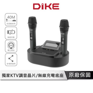 DIKE 專業級無線麥克風 【UHF 無線充電進化款】 麥克風 教學用麥克風 無線麥克風 KTV麥克風 DVM190BK