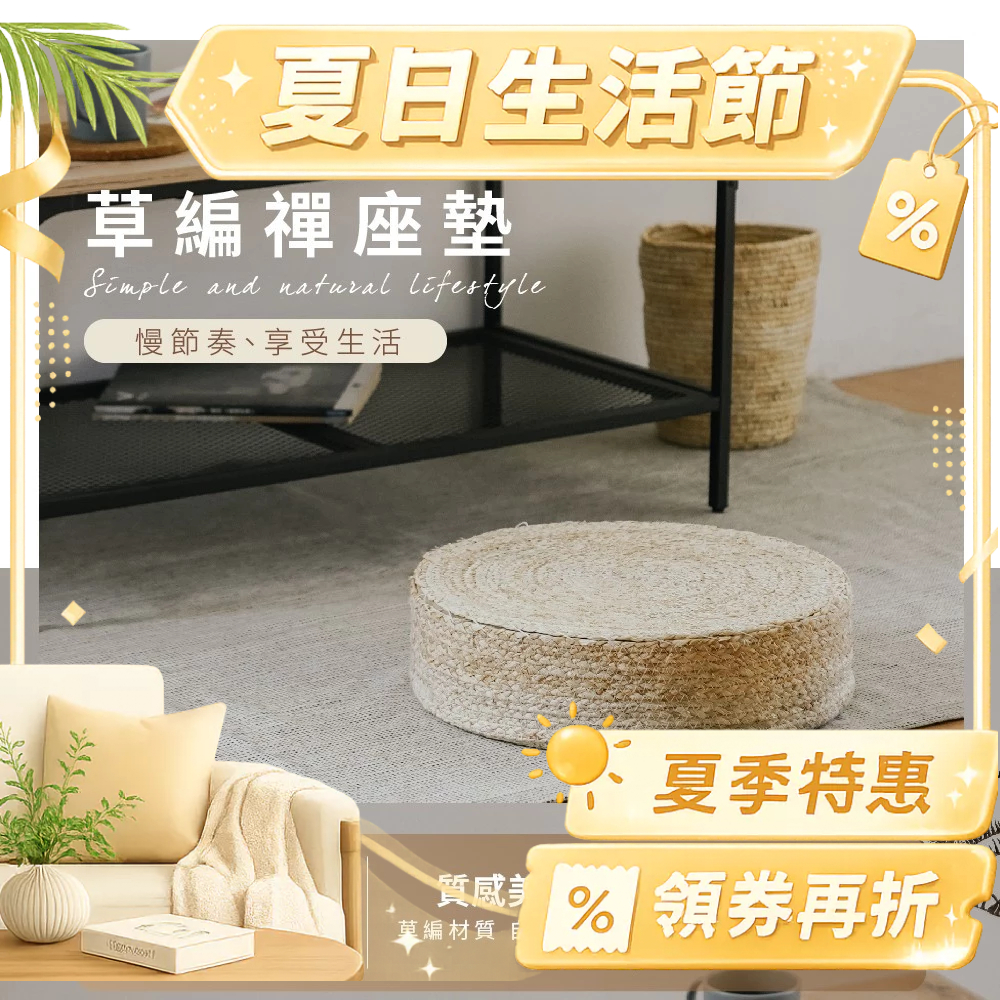 打禪坐墊的價格推薦 - 2026年7月 | 比價比個夠BigGo