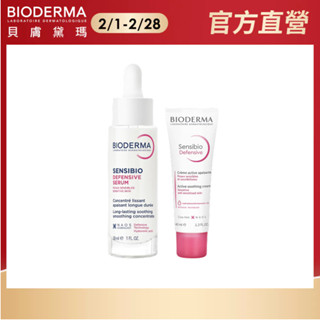 【BIODERMA 貝膚黛瑪】胜肽抗敏修復組(舒敏輕乳霜40ml+舒敏抗老精華30ml) 官方直營