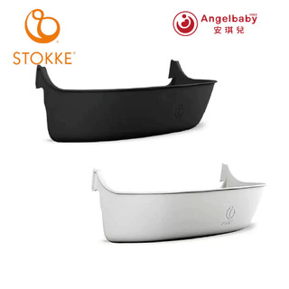 挪威 Stokke Tripp Trapp 成長椅 餐椅置物籃 (多款選擇)【安琪兒婦嬰百貨】