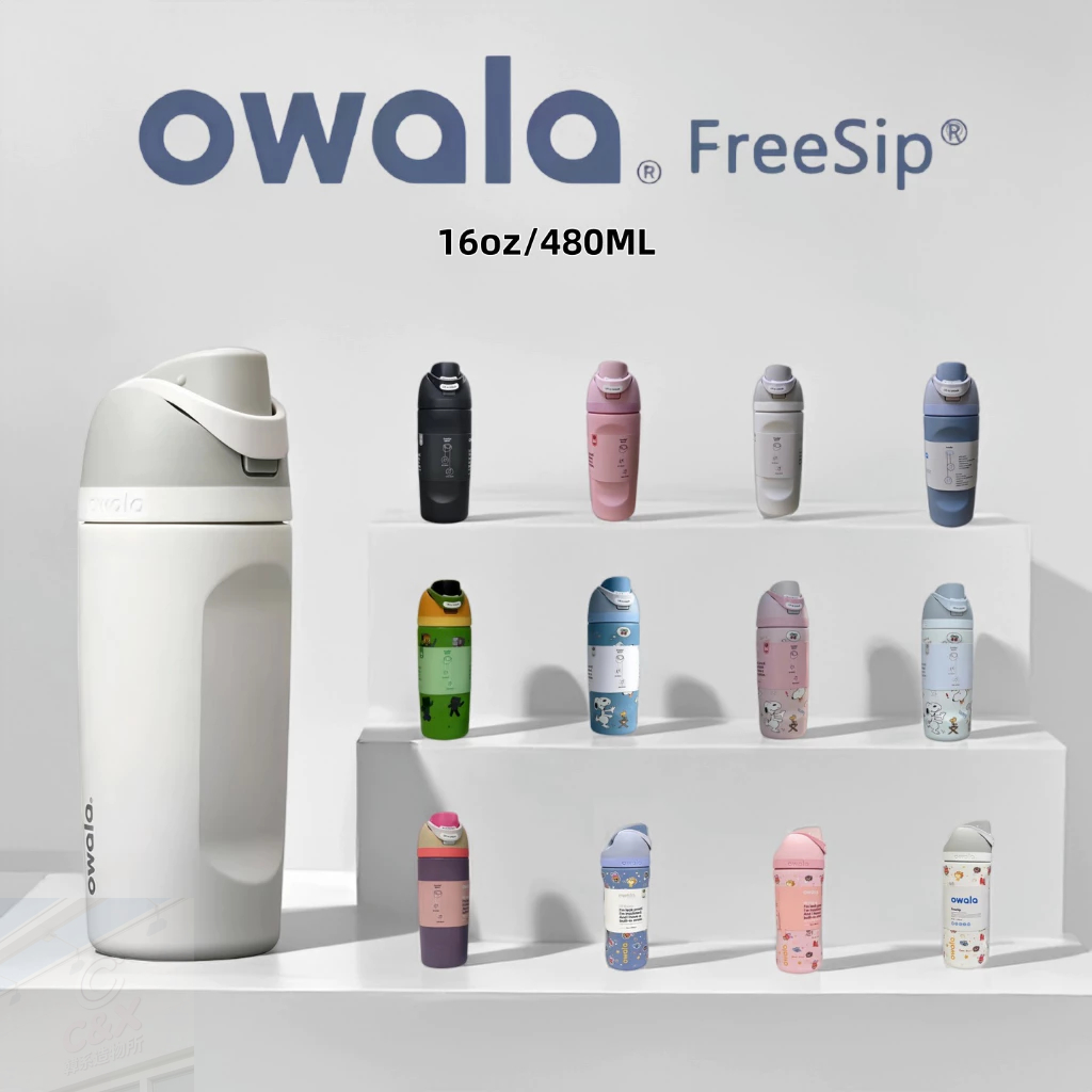 Owala水杯 兒童保溫杯 FreeSip雙飲杯 16盎司 不銹鋼水瓶 防漏 長效保溫 保溫冷熱 戶外便攜 補水 手提杯