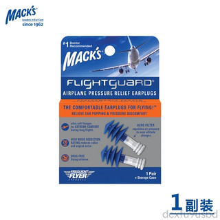 🔥桃園出貨 開立發票🔥 Mack's💕 Mack's 飛行耳塞 飛機耳塞 避免耳痛 飛行減壓耳塞 出國必備 兒童耳塞