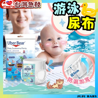 🔥台灣隔日到🔥H5游泳尿布 防水尿布 玩水尿布 一次性尿布 拋棄式尿布 嬰兒泳褲 游泳尿布褲 寶寶游泳尿布 嬰兒游泳尿布