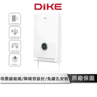 DIKE 浴室涼暖空調機 【嘖嘖募資千萬商品】 浴室暖風機 暖風機 涼風扇 暖氣機 電暖器 循環機 循環扇 HSL100