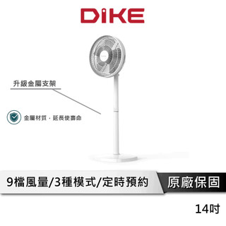 DIKE 16吋 智能變頻循環風扇 【DC磁浮省電馬達】 DC電風扇 循環扇 遙控風扇 電風扇 風扇 電扇 HLE120