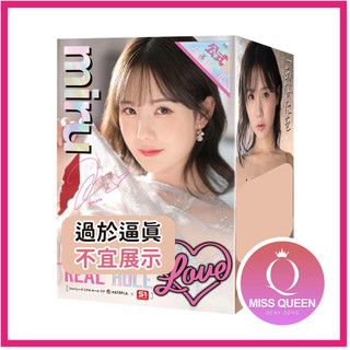 EXE Japanese Real miru 飛機杯 女優飛機杯 自慰器 飛機杯 名器 模擬倒膜 女優名器