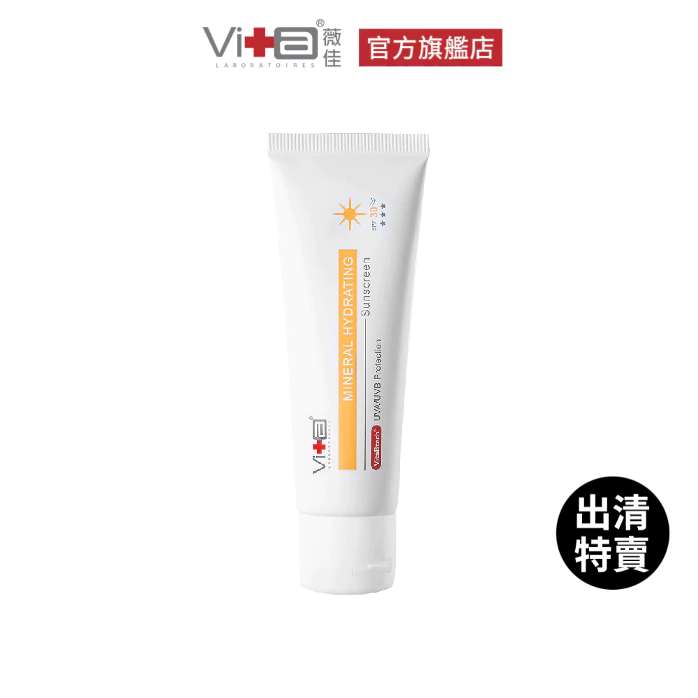 薇佳 多效物理清爽防曬乳SPF30 50ml 身體防曬 [出清特賣]  盒損或盒損即期良品 可接受再下單
