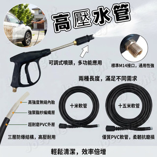 高壓清洗套裝 RYOBI/萊姆/AJP高壓水管 10米15米高壓軟管 可接水槍 高壓清洗機 家用 車行 清洗專用水管水槍