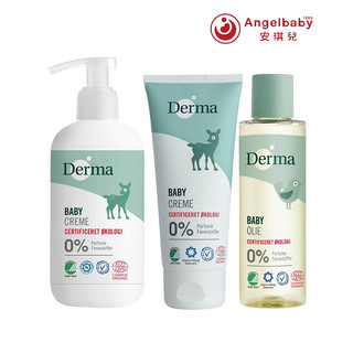 丹麥 Derma 秋冬保濕家庭組(寶寶有機滋潤護膚霜+寶寶有機按摩浴油)【安琪兒婦嬰百貨】