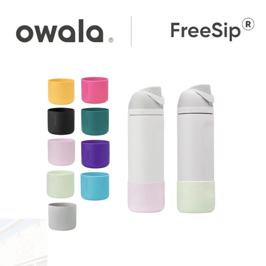 Owala水杯保護套 杯底保護套 Freesip杯套 保溫杯矽膠保護套 24oz 710m / 32oz 945ml
