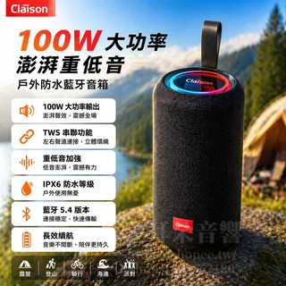 ✨戰鼓級喇叭✨重低音藍芽喇叭 藍芽音響 100W大功率 戶外便攜藍芽音響 防塵 防水音響 低音炮 高音質 TWS雙機串聯