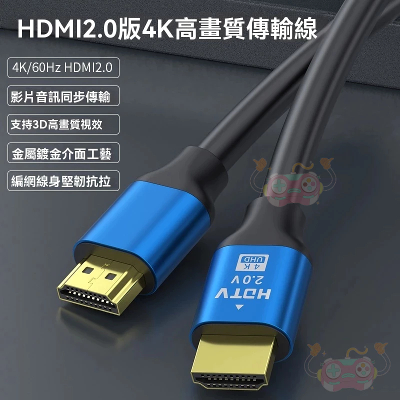 電腦顯示器連接線 電視投影儀 支援 4K 高清2.0 公對公 高清線 電視電腦連接線 線長任選 1米~10米 HDMI線