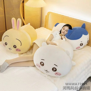 【臺灣-出貨】趴款chiikawa烏薩奇毛絨抱枕吉伊小八公仔抱睡棉花娃娃大生日禮物 送對象 送孩子 節日禮物 休息