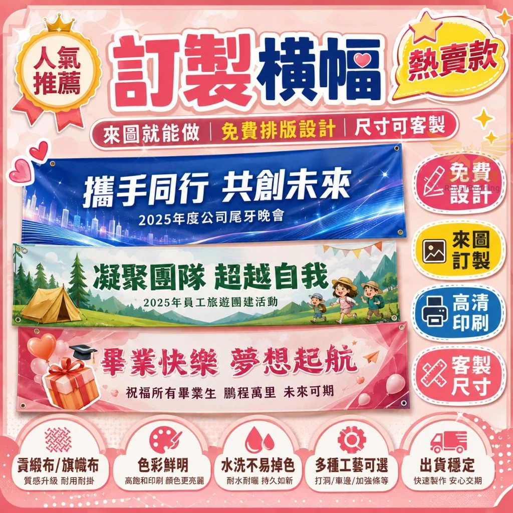 旅遊 布條訂製的價格推薦 - 2026年7月 | 比價比個夠BigGo