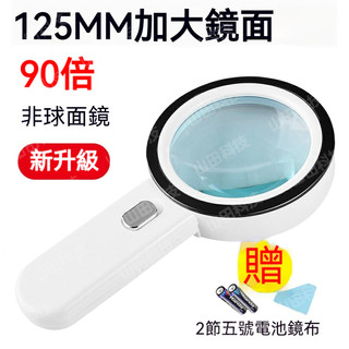 手持放大鏡 90倍LED放大鏡 高倍數 珠寶 印刷 顯微放大鏡 LED帶燈放大鏡 雙鏡面 高倍數 荖花 大鏡面放大鏡
