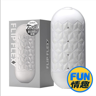 TENGA FLIP FLEXY｜飛機杯｜FLIP FLEXY｜自慰杯／男用自慰器｜男性自慰｜情趣用品