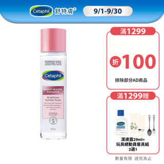 Cetaphil 舒特膚 BHR淨白煥新化妝水150ml 單入/2入│舒特膚官方旗艦店