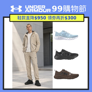 【UNDER ARMOUR】UA Charged Vantage Lux 3運動休閒鞋 多款任選