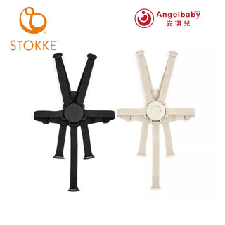挪威 Stokke Tripp Trapp 兒童成長椅配件-Harness 安全帶(二代安全帶/多款選擇)