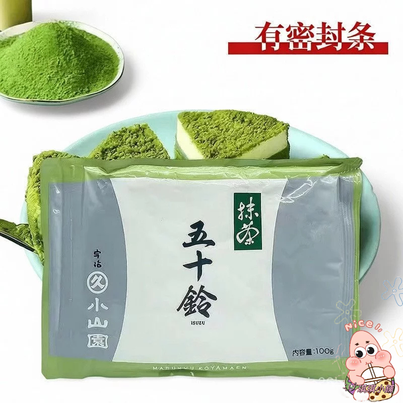 小山園抹茶粉青嵐100g - 比價撿便宜- 優惠與推薦- 2026年7月