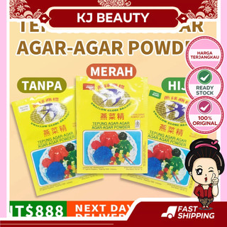 SWALLOW GLOBE Agar Powder 燕菜精 7g ANEKA WARNA & RASA