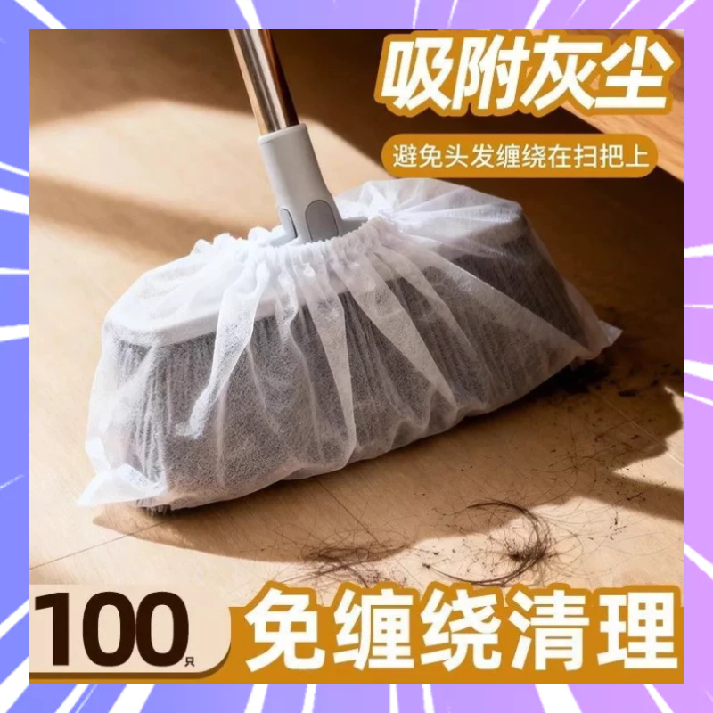除塵套 掃把除塵套 一次性掃把套 掃把粘毛套 毛髮秒清理 頭髮清理神器 毛髮清潔套 一次性無紡布 粘毛套 0215