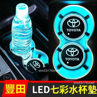 豐田 TOYOTA 發光水杯墊 LED水杯墊 Camry Rav4 Altis Yaris CC水杯墊 氛圍燈 車杯墊