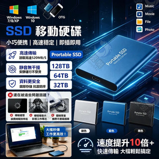 SSD固態移動硬碟 移動硬碟 3.0傳輸 128T 固態盤 隨身硬碟 移動固態硬碟 電腦硬碟 手機硬碟 SSD 外接硬碟